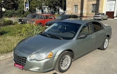 Chrysler Sebring II, 2005 год, 247 000 рублей, 1 фотография