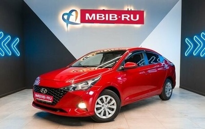 Hyundai Solaris II рестайлинг, 2020 год, 1 525 000 рублей, 1 фотография