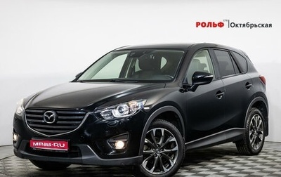 Mazda CX-5 II, 2015 год, 2 289 000 рублей, 1 фотография