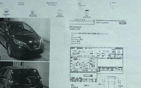 Nissan Note II рестайлинг, 2016 год, 1 025 000 рублей, 2 фотография