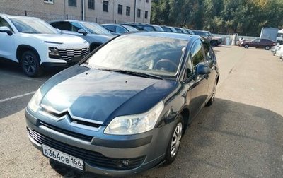 Citroen C4 II рестайлинг, 2008 год, 330 000 рублей, 1 фотография