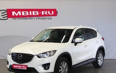 Mazda CX-5 II, 2016 год, 2 299 000 рублей, 1 фотография