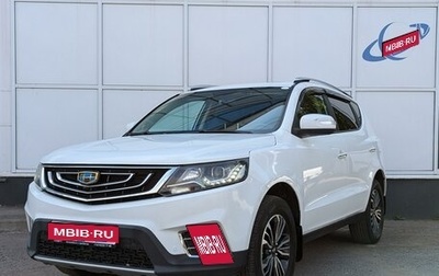 Geely Emgrand X7 I, 2019 год, 1 555 000 рублей, 1 фотография