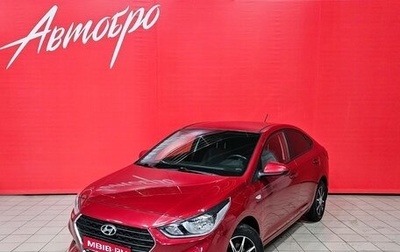 Hyundai Solaris II рестайлинг, 2017 год, 1 345 000 рублей, 1 фотография