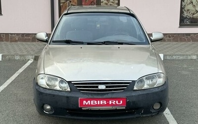 KIA Spectra II (LD), 2007 год, 260 000 рублей, 1 фотография