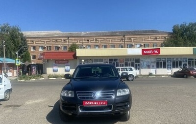 Volkswagen Touareg III, 2005 год, 1 100 000 рублей, 1 фотография