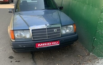 Mercedes-Benz W124, 1986 год, 250 000 рублей, 1 фотография