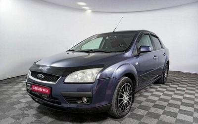 Ford Focus II рестайлинг, 2007 год, 410 000 рублей, 1 фотография