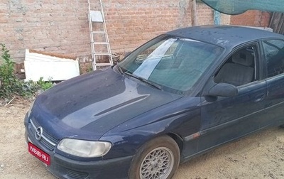 Opel Omega B, 1995 год, 160 000 рублей, 1 фотография