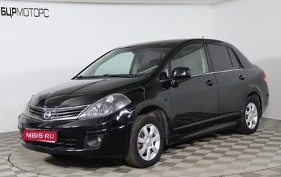 Nissan Tiida, 2012 год, 719 990 рублей, 1 фотография