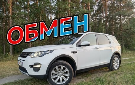 Land Rover Discovery Sport I рестайлинг, 2015 год, 2 699 000 рублей, 1 фотография