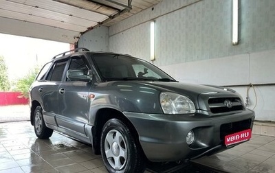 Hyundai Santa Fe Classic, 2008 год, 700 000 рублей, 1 фотография