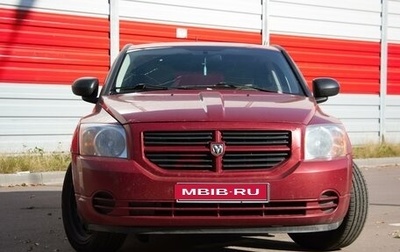 Dodge Caliber I рестайлинг, 2007 год, 740 000 рублей, 1 фотография