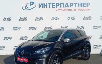 Renault Kaptur I рестайлинг, 2020 год, 1 728 000 рублей, 1 фотография