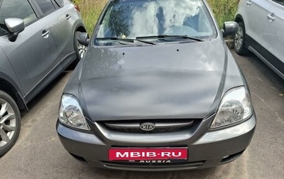 KIA Rio II, 2004 год, 325 000 рублей, 1 фотография