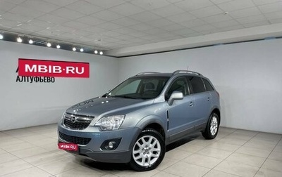 Opel Antara I, 2012 год, 1 265 000 рублей, 1 фотография