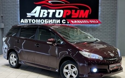 Toyota Wish II, 2012 год, 1 587 000 рублей, 1 фотография