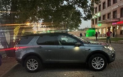 Land Rover Discovery Sport I рестайлинг, 2016 год, 2 750 000 рублей, 1 фотография