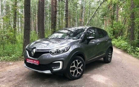 Renault Kaptur I рестайлинг, 2016 год, 1 590 000 рублей, 1 фотография