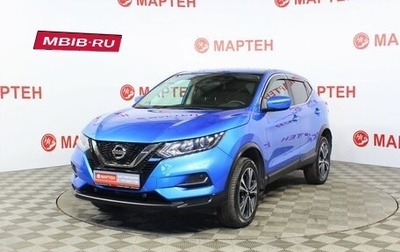 Nissan Qashqai, 2021 год, 2 095 000 рублей, 1 фотография