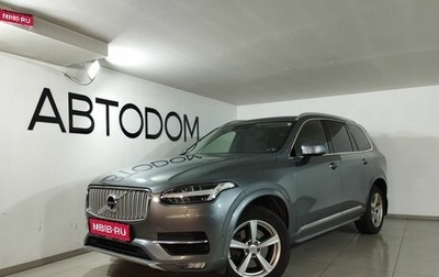 Volvo XC90 II рестайлинг, 2016 год, 2 997 000 рублей, 1 фотография