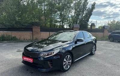 KIA Optima IV, 2018 год, 2 050 000 рублей, 1 фотография