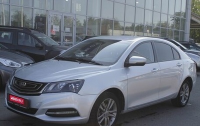 Geely Emgrand 7 I, 2019 год, 697 000 рублей, 1 фотография