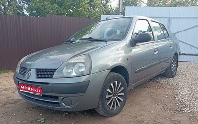 Renault Symbol I, 2004 год, 1 фотография