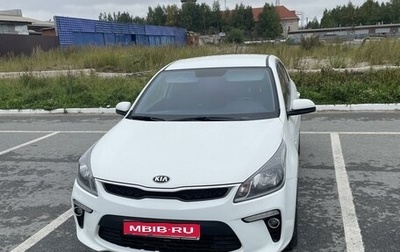 KIA Rio IV, 2018 год, 1 550 000 рублей, 1 фотография