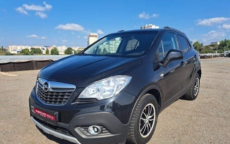 Opel Mokka I, 2014 год, 1 100 000 рублей, 1 фотография