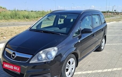 Opel Zafira B, 2006 год, 920 000 рублей, 1 фотография