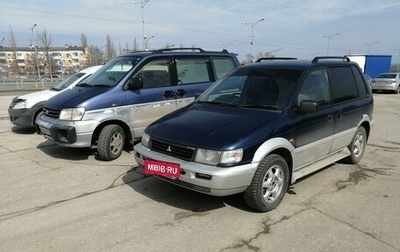 Mitsubishi RVR III рестайлинг, 1997 год, 350 000 рублей, 1 фотография