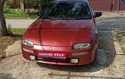 Mazda 323, 1997 год, 289 000 рублей, 1 фотография