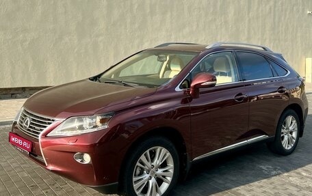 Lexus RX III, 2013 год, 2 420 000 рублей, 1 фотография