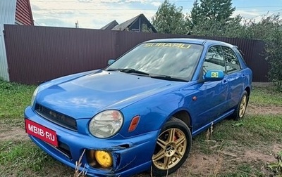 Subaru Impreza III, 2001 год, 377 777 рублей, 1 фотография