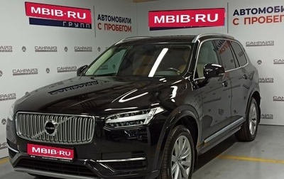 Volvo XC90 II рестайлинг, 2016 год, 2 899 000 рублей, 1 фотография