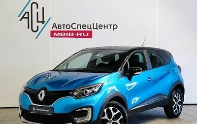 Renault Kaptur I рестайлинг, 2017 год, 1 559 000 рублей, 1 фотография