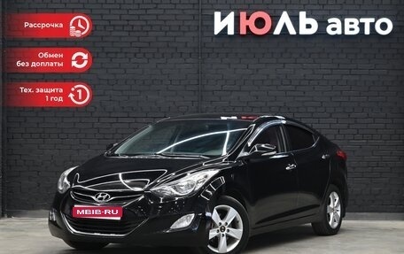 Hyundai Avante, 2013 год, 1 300 000 рублей, 1 фотография