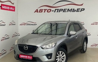 Mazda CX-5 II, 2014 год, 1 730 000 рублей, 1 фотография