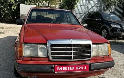 Mercedes-Benz W124, 1988 год, 180 000 рублей, 1 фотография