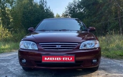 KIA Spectra II (LD), 2006 год, 365 000 рублей, 1 фотография