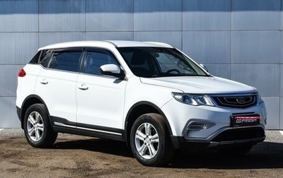 Geely Atlas I, 2018 год, 1 749 000 рублей, 1 фотография