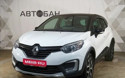 Renault Kaptur I рестайлинг, 2017 год, 1 369 000 рублей, 1 фотография