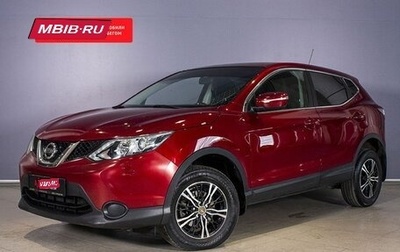 Nissan Qashqai, 2014 год, 1 504 000 рублей, 1 фотография