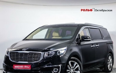 KIA Carnival III, 2018 год, 2 889 000 рублей, 1 фотография