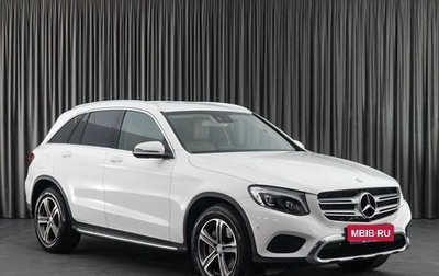 Mercedes-Benz GLC, 2015 год, 3 199 000 рублей, 1 фотография