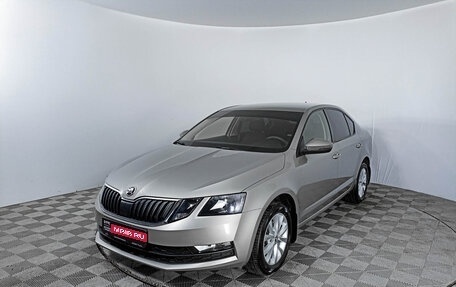 Skoda Octavia, 2019 год, 1 959 000 рублей, 1 фотография