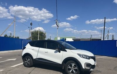 Renault Kaptur I рестайлинг, 2017 год, 1 490 000 рублей, 1 фотография