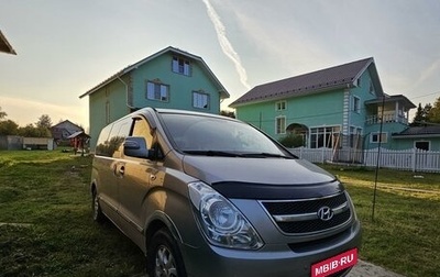 Hyundai Grand Starex Grand Starex I рестайлинг 2, 2014 год, 1 900 000 рублей, 1 фотография