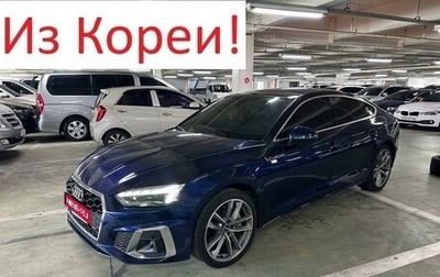 Audi A5, 2020 год, 4 555 000 рублей, 1 фотография